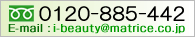 db:0210-885-442@E-mail:i-beauty@matrice.co.jp
